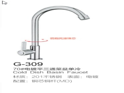 电镀滚珠